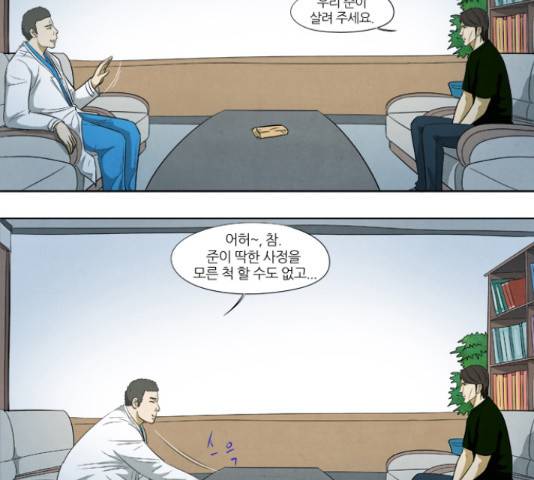 기사도 47화 3