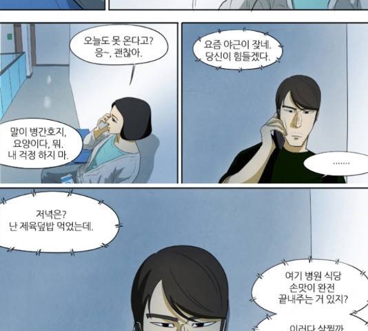 기사도 47화 7