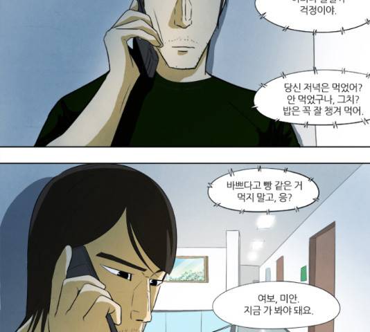 기사도 47화 8