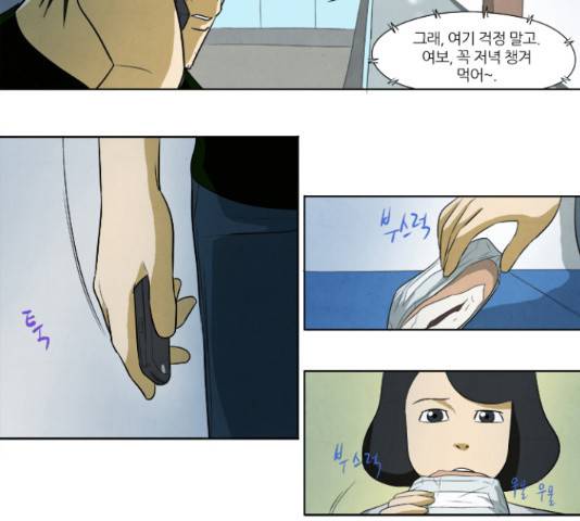 기사도 47화 9