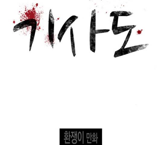 기사도 47화 11