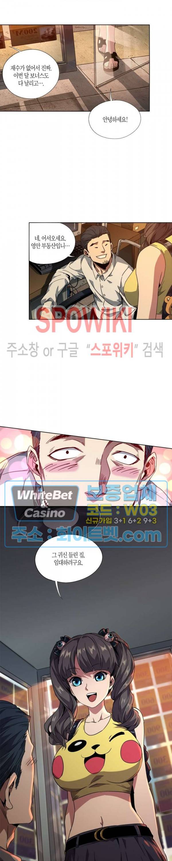 대상무형 : 운명을 삼킨 퇴마사 2화 2