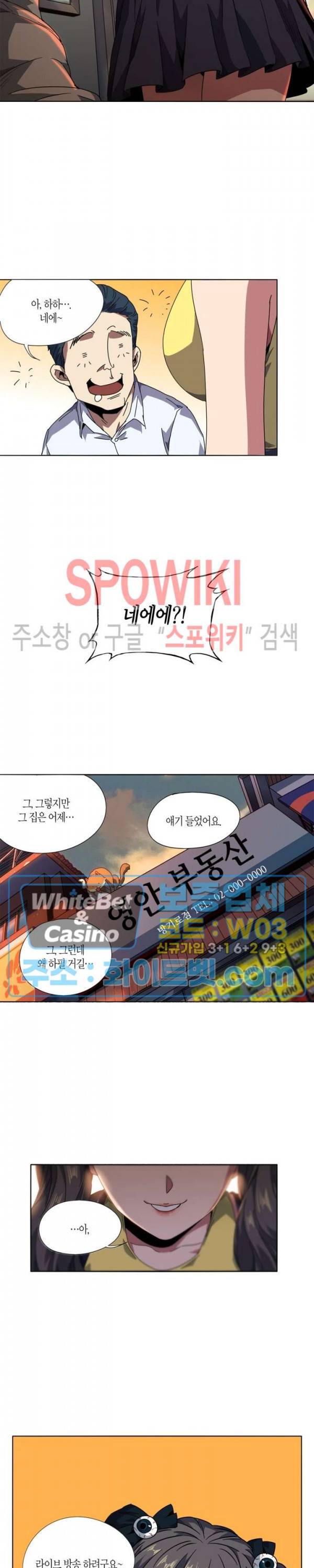 대상무형 : 운명을 삼킨 퇴마사 2화 3