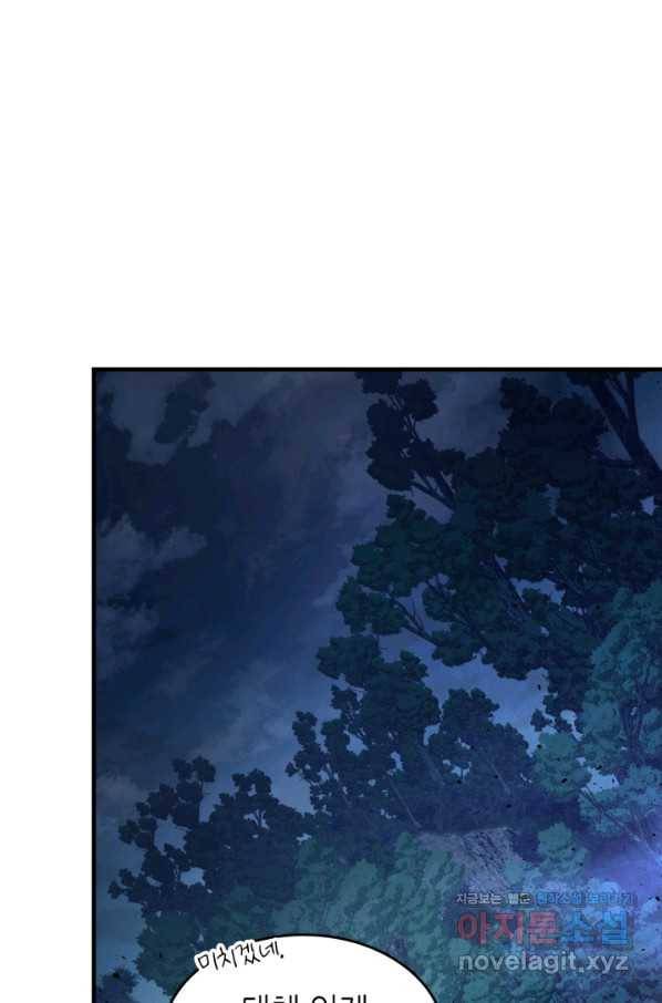 신과 함께 레벨업 50화 2