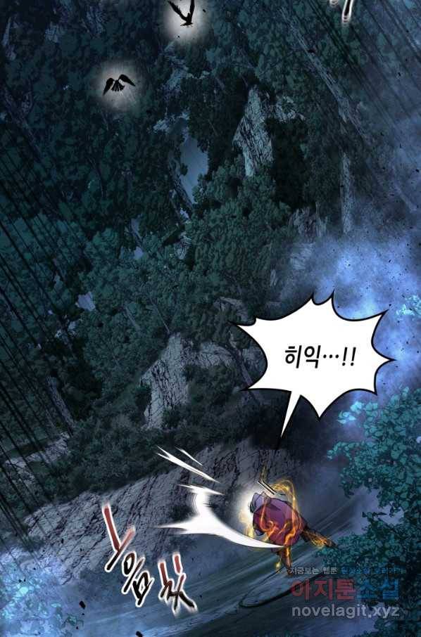 신과 함께 레벨업 50화 4