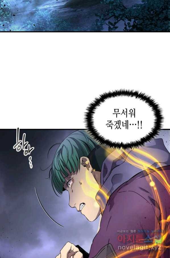 신과 함께 레벨업 50화 5