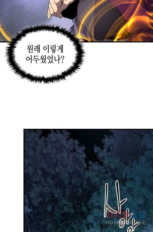 신과 함께 레벨업 50화 6