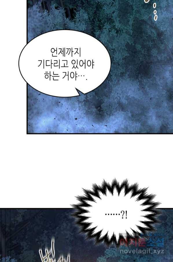 신과 함께 레벨업 50화 7