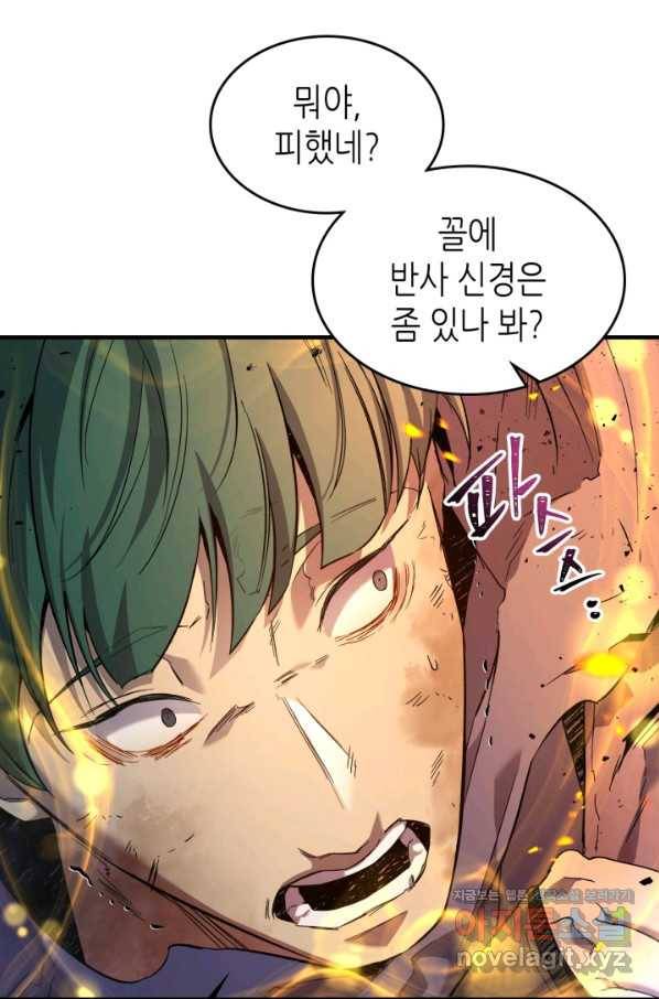 신과 함께 레벨업 50화 11