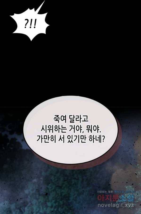 신과 함께 레벨업 50화 12