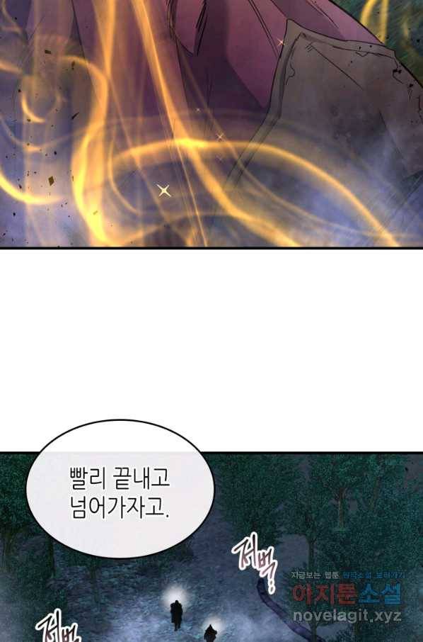 신과 함께 레벨업 50화 14