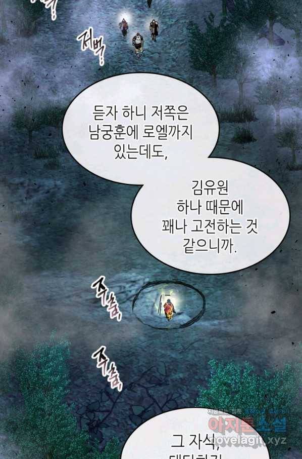 신과 함께 레벨업 50화 15