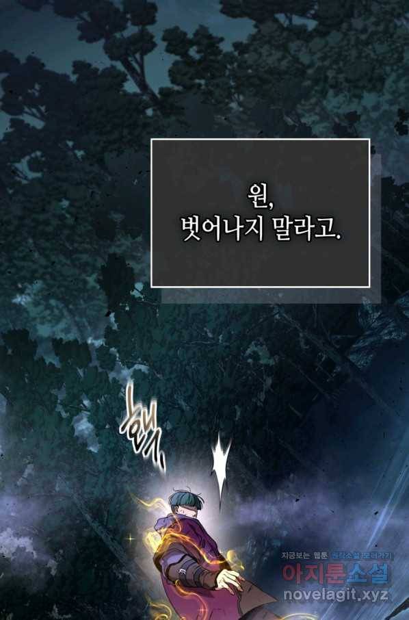 신과 함께 레벨업 50화 18