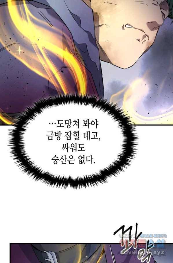 신과 함께 레벨업 50화 20