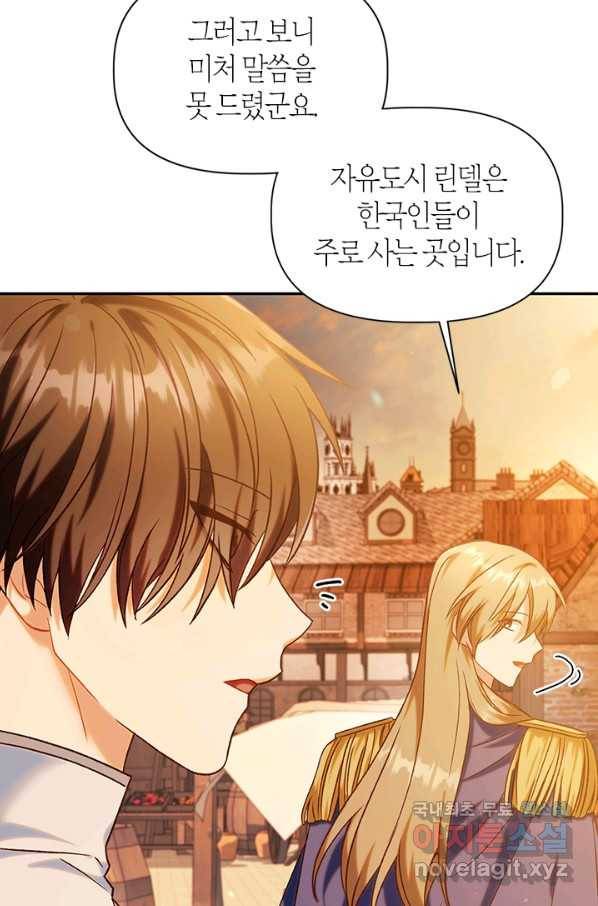 회귀자 사용설명서 43화 5