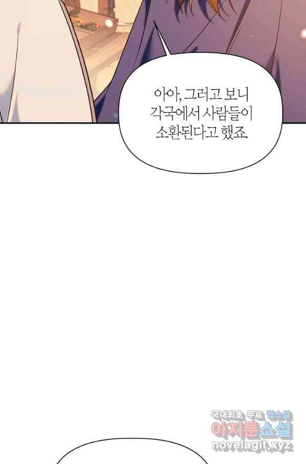 회귀자 사용설명서 43화 6