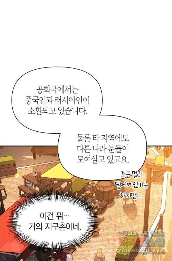 회귀자 사용설명서 43화 9