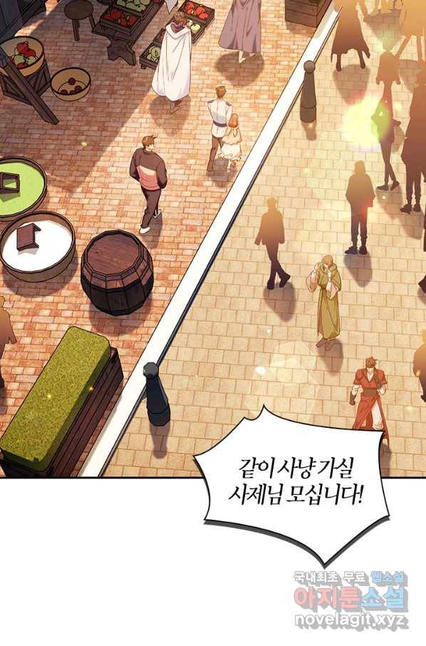 회귀자 사용설명서 43화 10