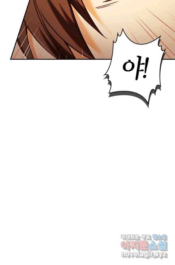회귀자 사용설명서 43화 16
