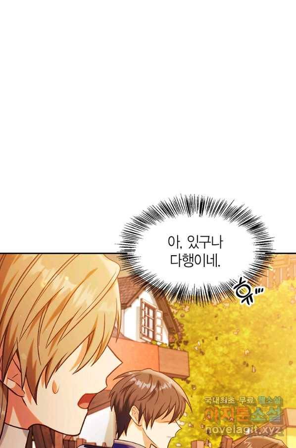 회귀자 사용설명서 43화 19