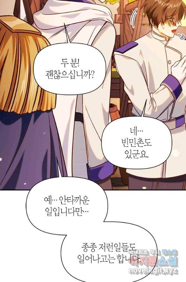 회귀자 사용설명서 43화 20