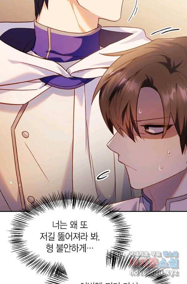 회귀자 사용설명서 43화 24