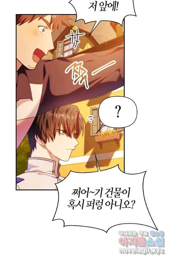 회귀자 사용설명서 43화 26