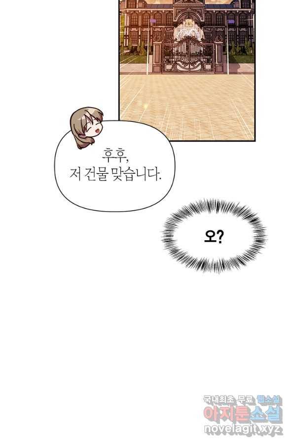 회귀자 사용설명서 43화 28