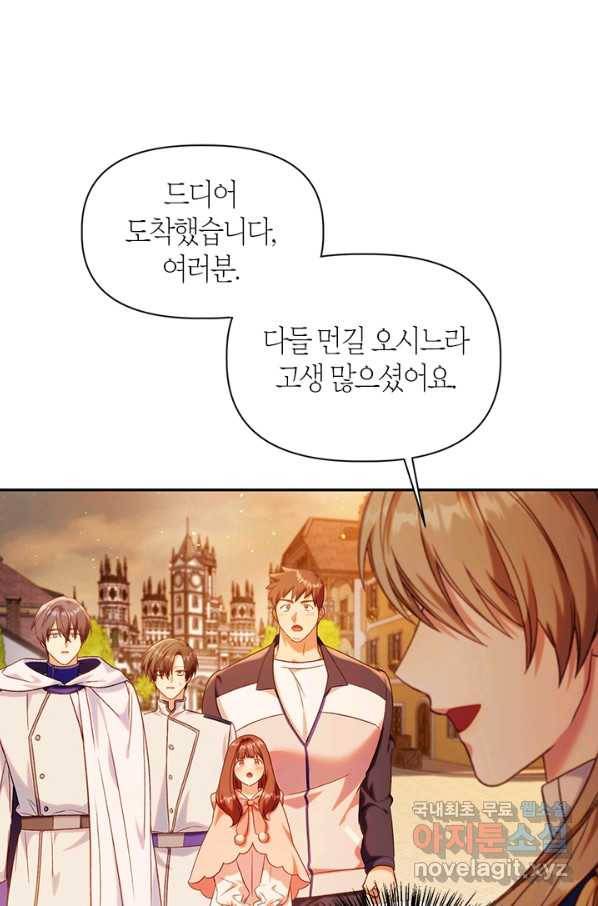 회귀자 사용설명서 43화 29