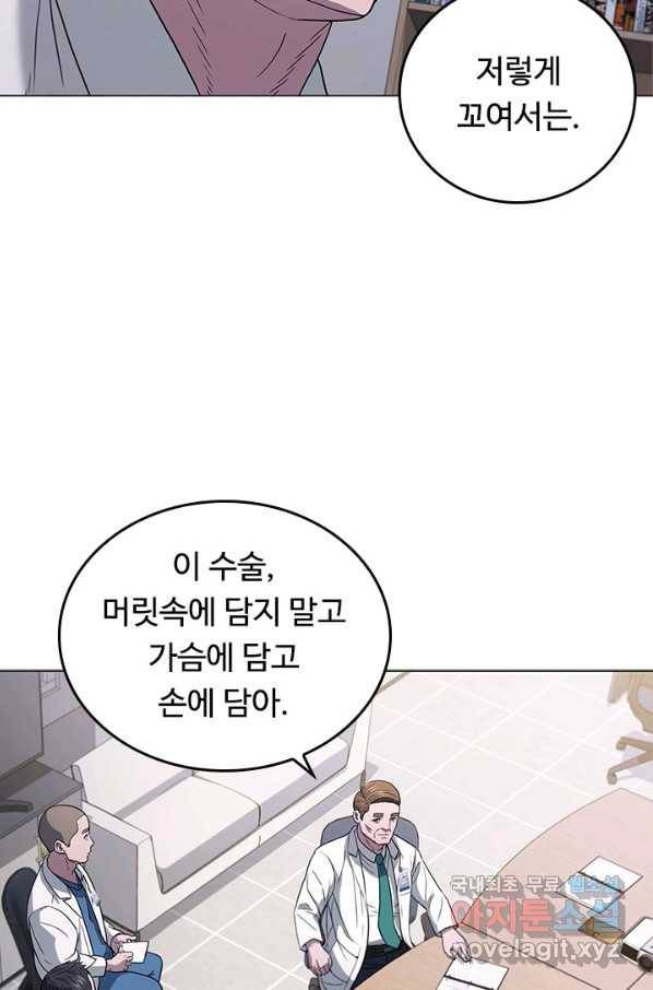 닥터 최태수 시즌4 5화 10