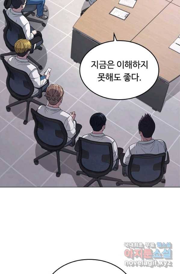 닥터 최태수 시즌4 5화 11
