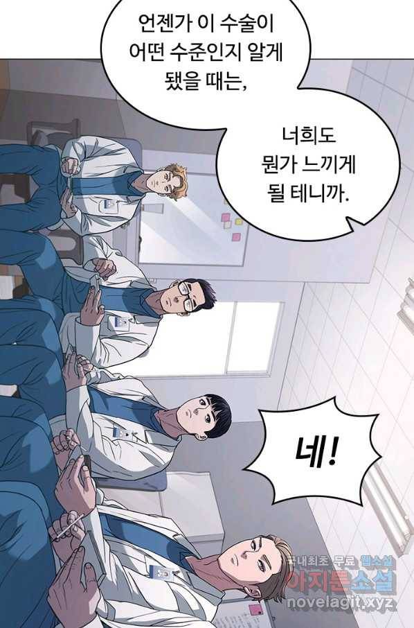 닥터 최태수 시즌4 5화 12