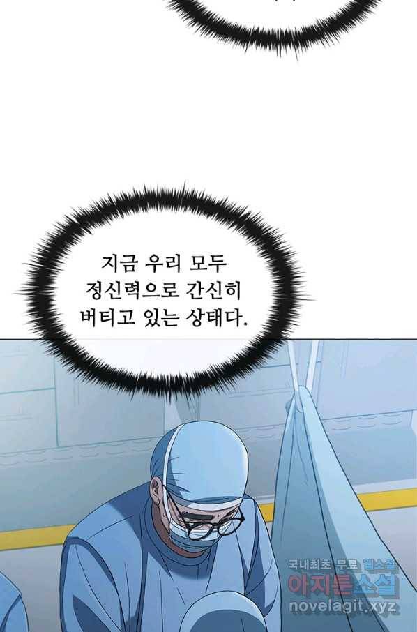 닥터 최태수 시즌4 5화 25