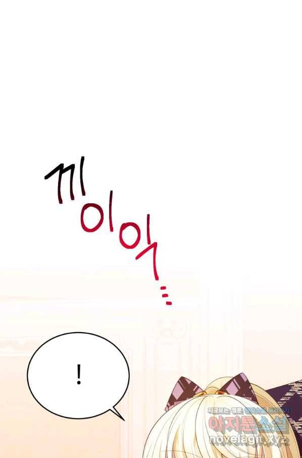 꽃길까지 앞으로 한 걸음 41화 1