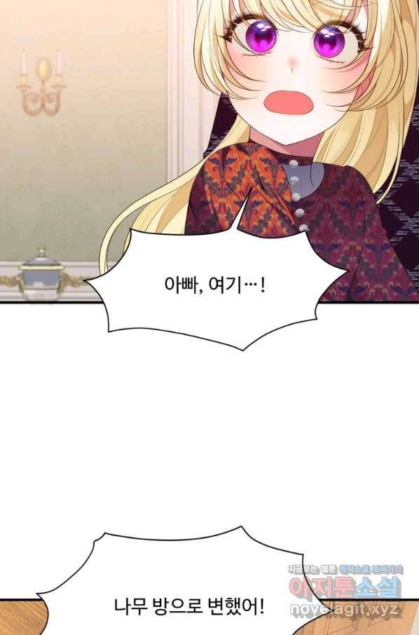 꽃길까지 앞으로 한 걸음 41화 2