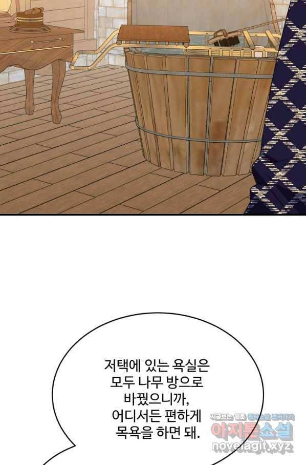 꽃길까지 앞으로 한 걸음 41화 6