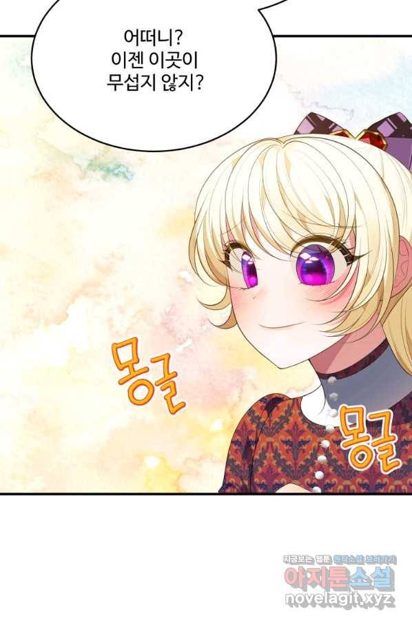 꽃길까지 앞으로 한 걸음 41화 7