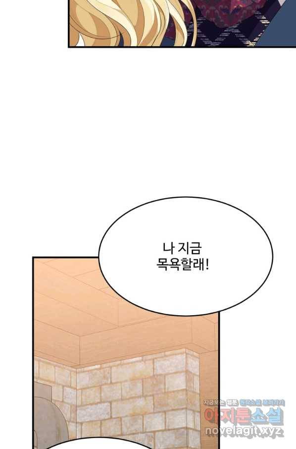꽃길까지 앞으로 한 걸음 41화 9