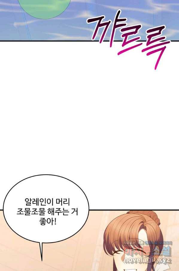 꽃길까지 앞으로 한 걸음 41화 12