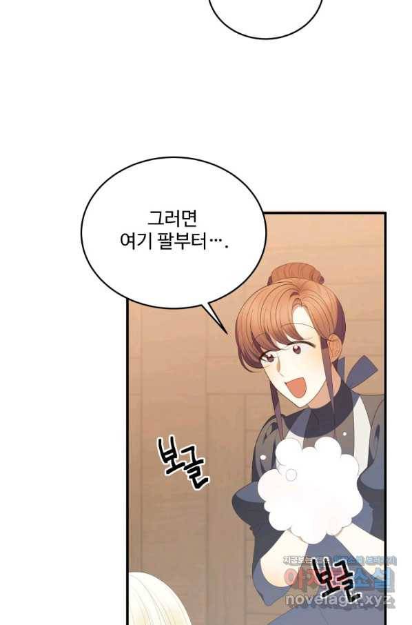 꽃길까지 앞으로 한 걸음 41화 14