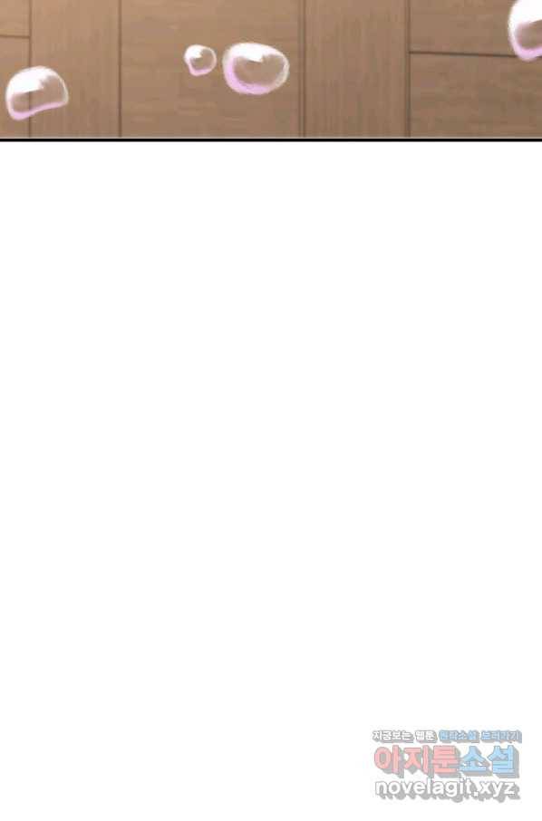 꽃길까지 앞으로 한 걸음 41화 17