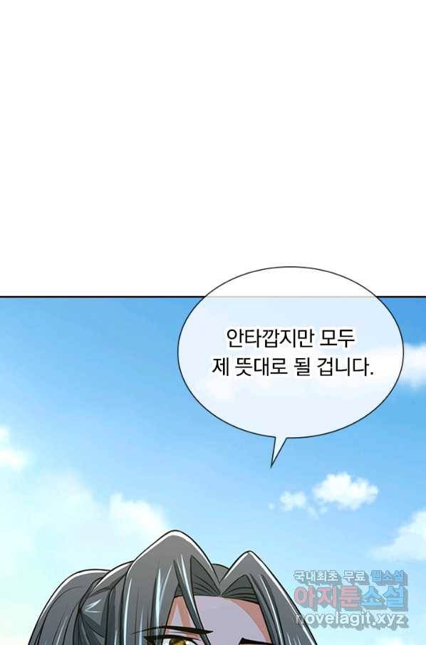 신무천존 102화 1
