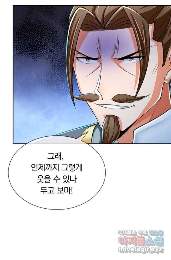 신무천존 102화 3