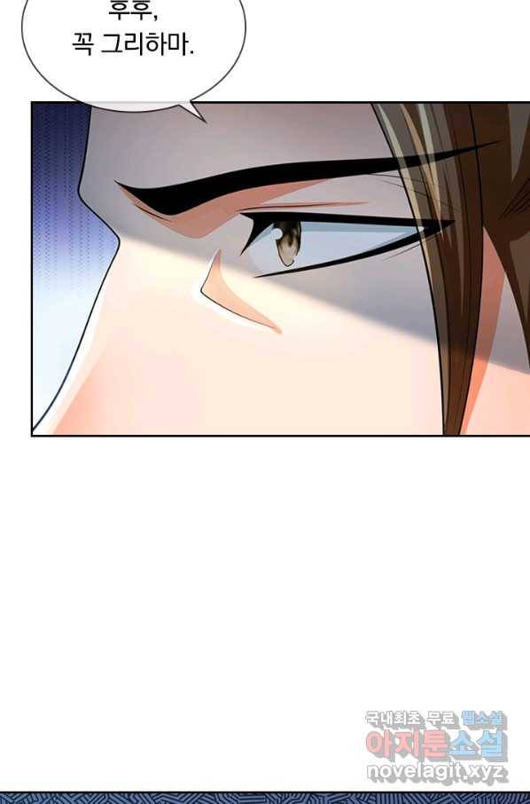 신무천존 102화 5