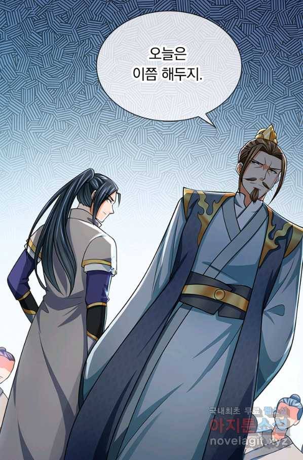 신무천존 102화 6