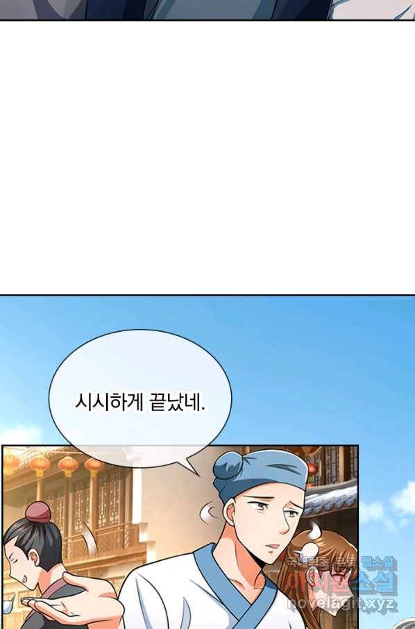 신무천존 102화 7