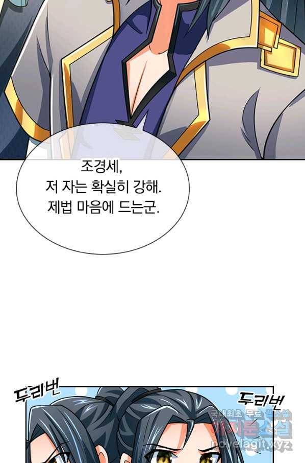 신무천존 102화 9