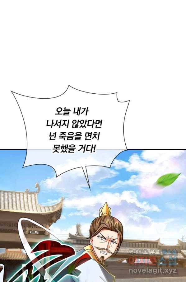 신무천존 102화 14