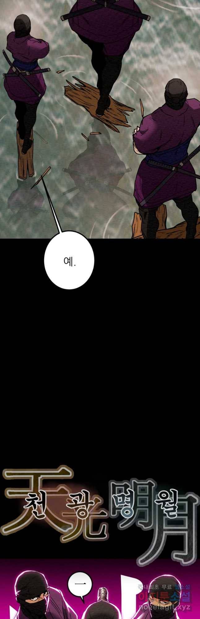 천광명월 51화 3