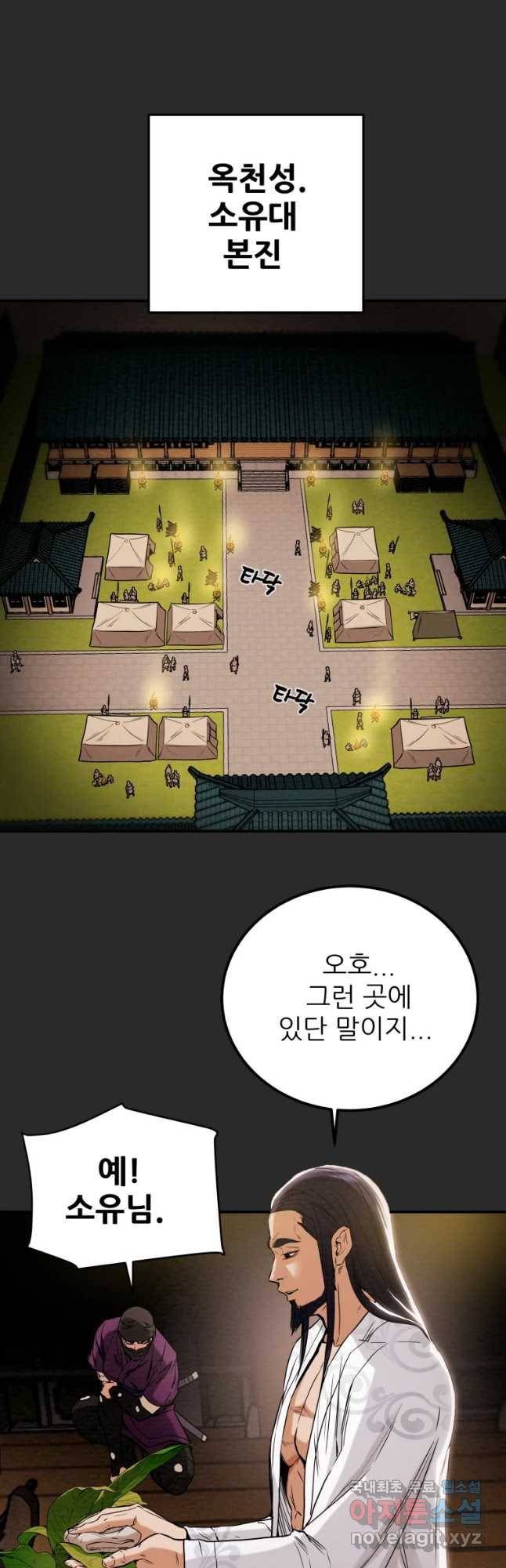 천광명월 51화 5